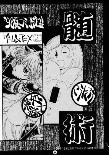 Nouzui Majutsu III Fhentai - Page 60