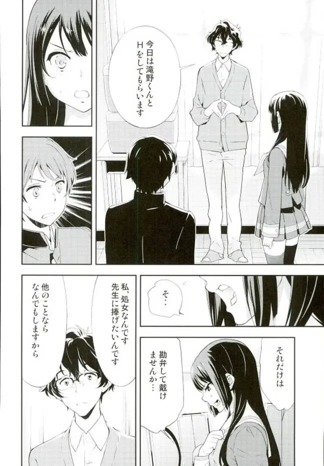 [Okazaki Takeshi] Only Fhentai - Page 10