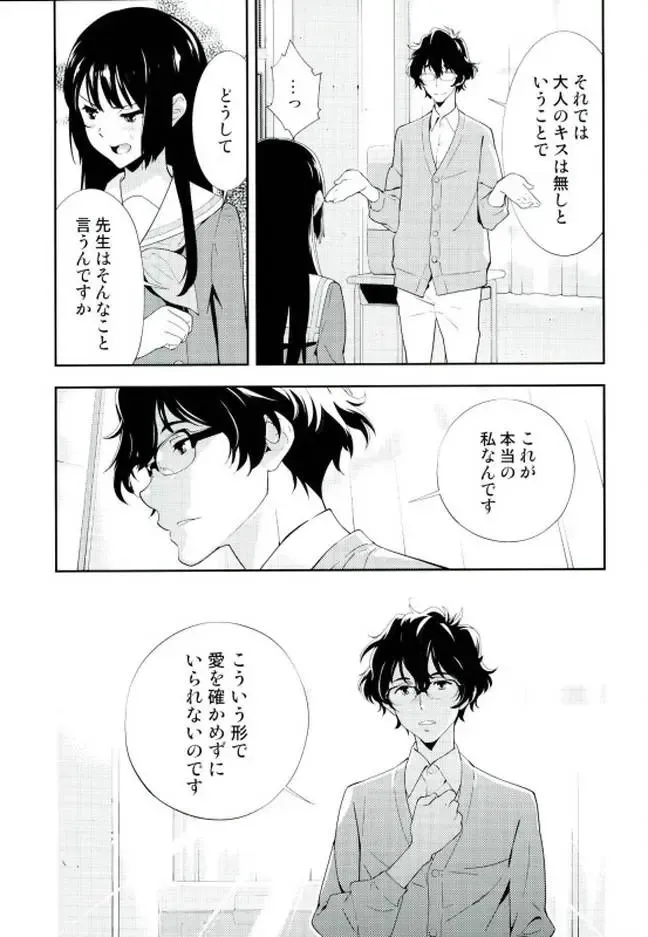 [Okazaki Takeshi] Only Fhentai - Page 11