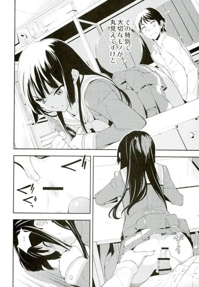 [Okazaki Takeshi] Only Fhentai - Page 16