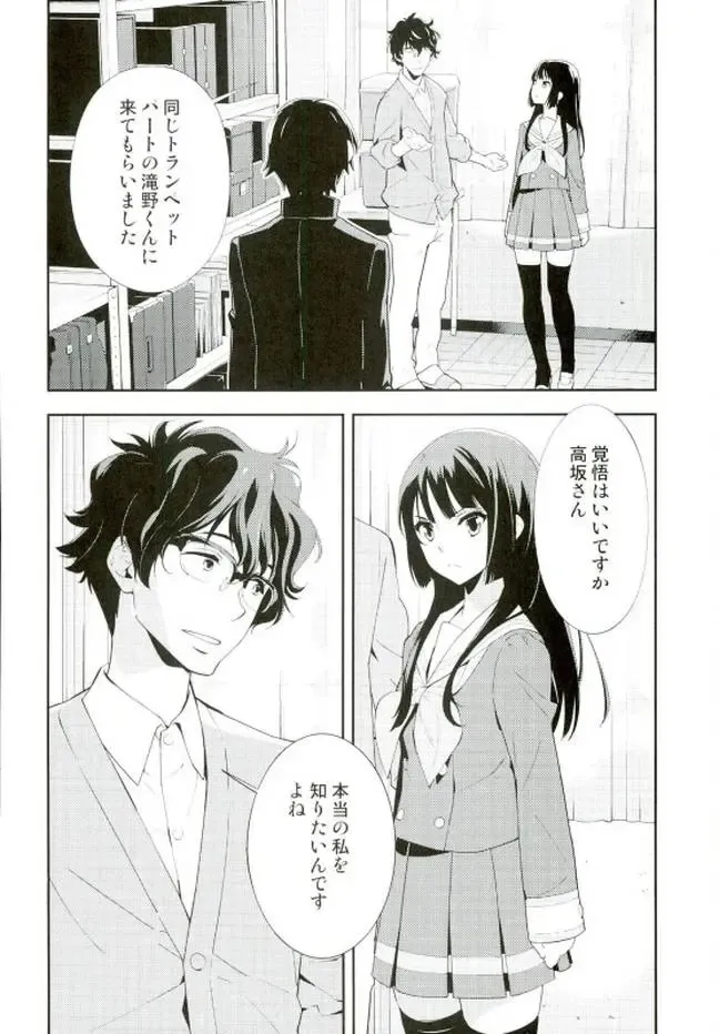 [Okazaki Takeshi] Only Fhentai - Page 2