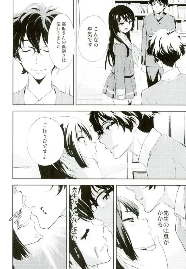 [Okazaki Takeshi] Only Fhentai - Page 6