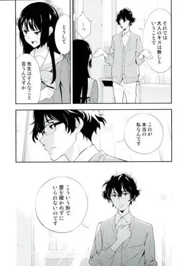 [Okazaki Takeshi] Only Fhentai - Page 11