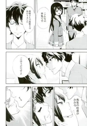 [Okazaki Takeshi] Only Fhentai - Page 6