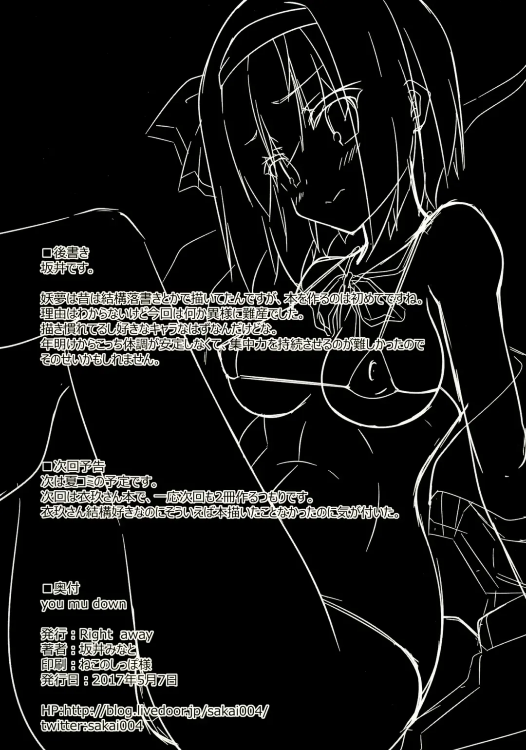 [Sakai Minato] you mu down Fhentai - Page 23