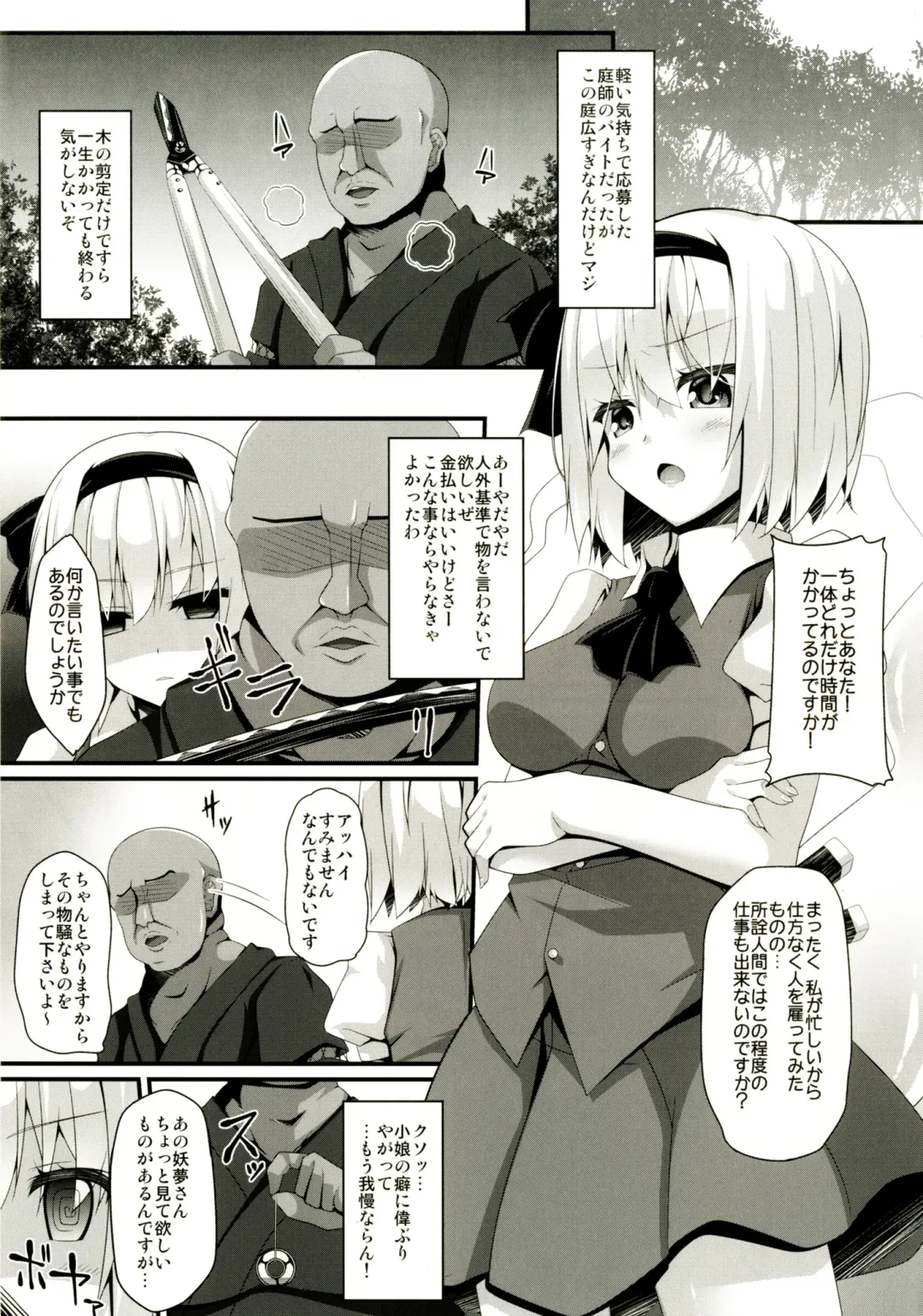 [Sakai Minato] you mu down Fhentai - Page 4