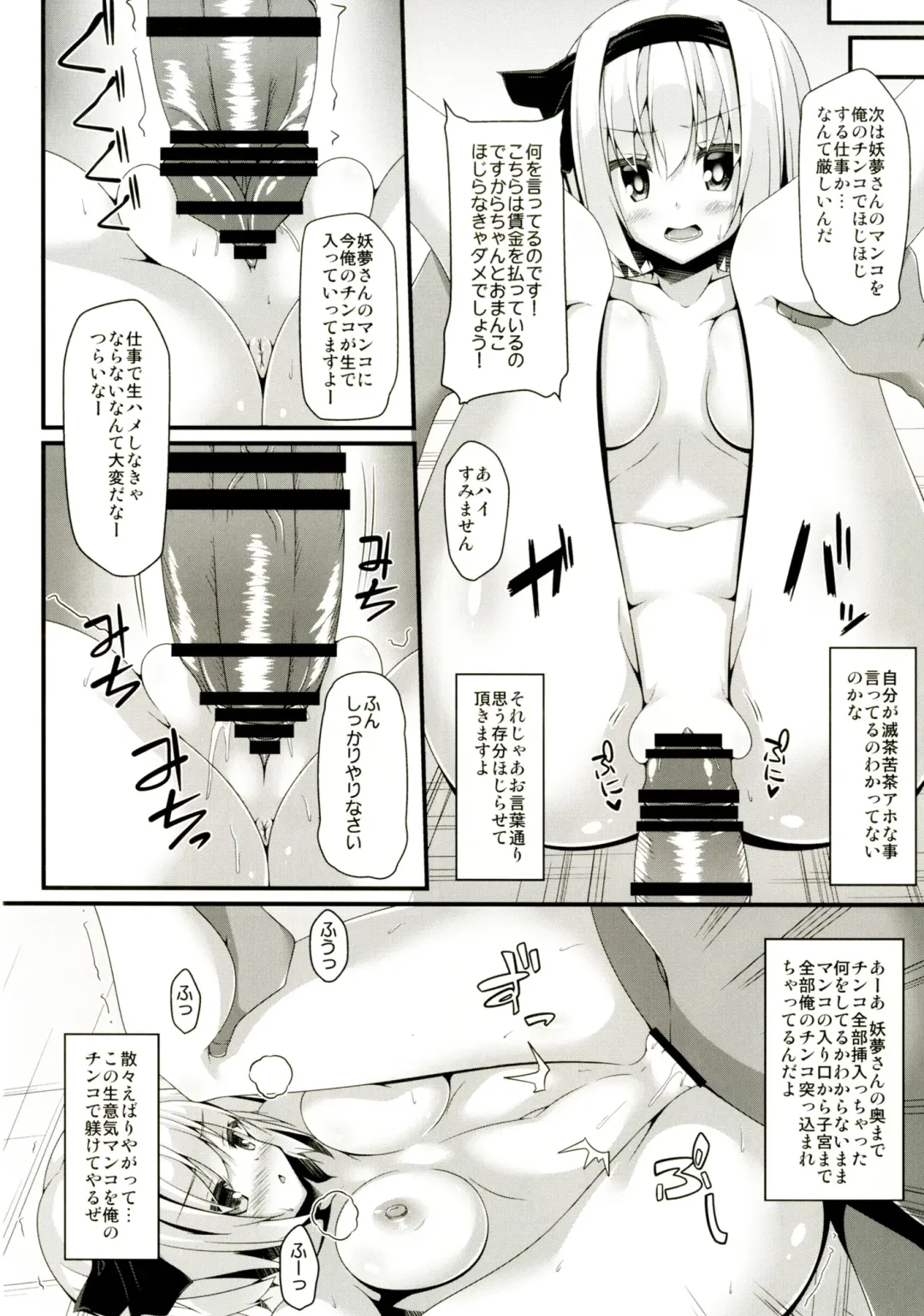 [Sakai Minato] you mu down Fhentai - Page 7