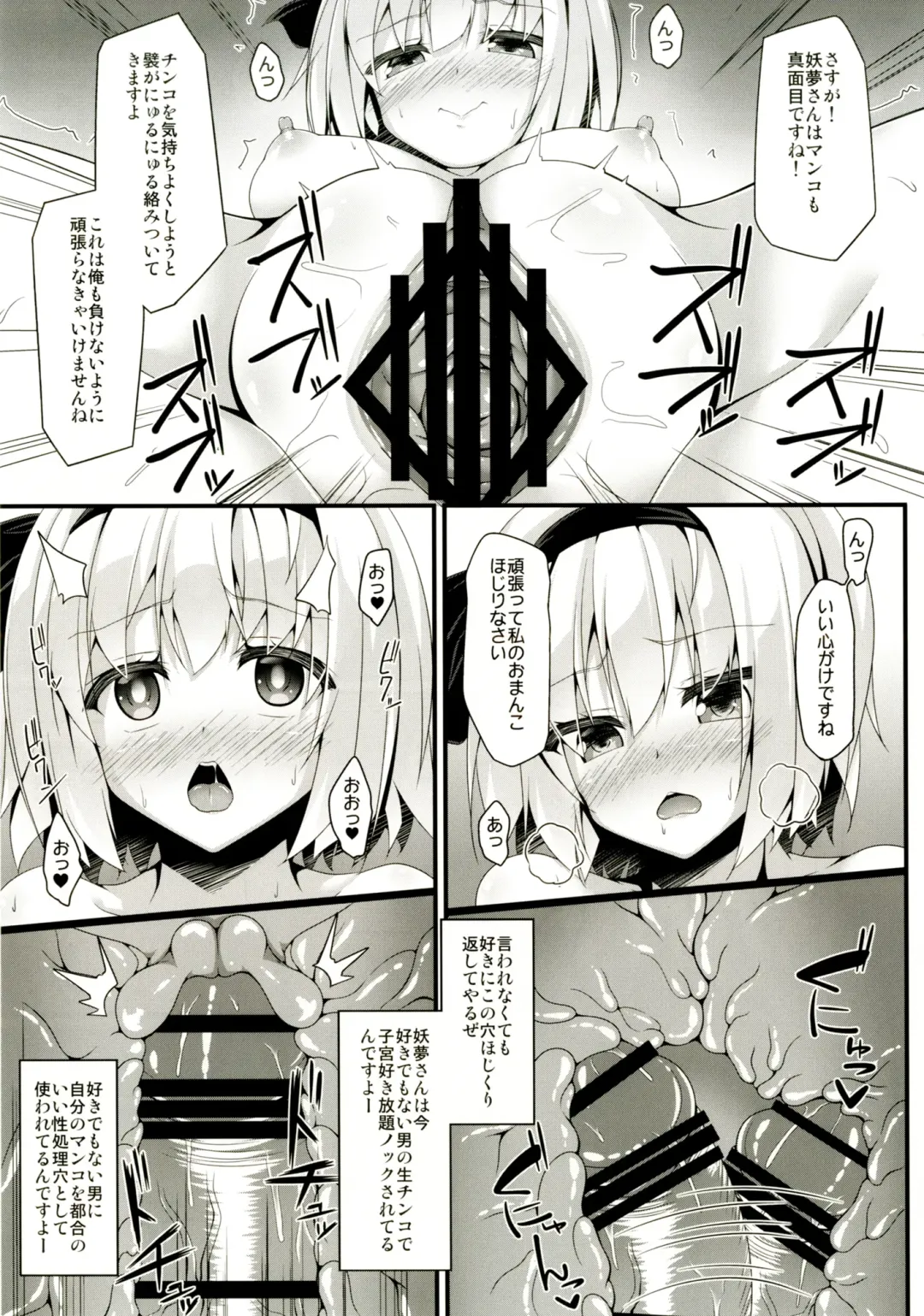 [Sakai Minato] you mu down Fhentai - Page 8