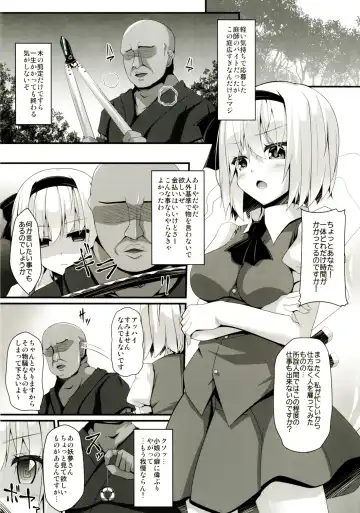 [Sakai Minato] you mu down Fhentai - Page 4