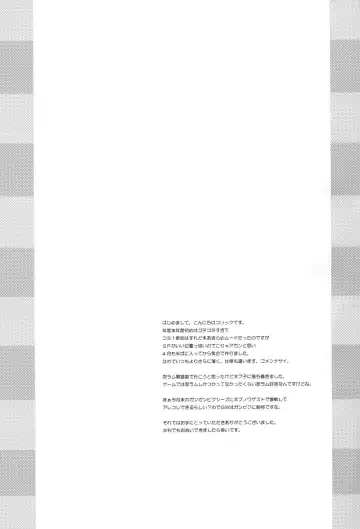 [Korikku] Solo Katsudou ni Goyoujin Fhentai - Page 13