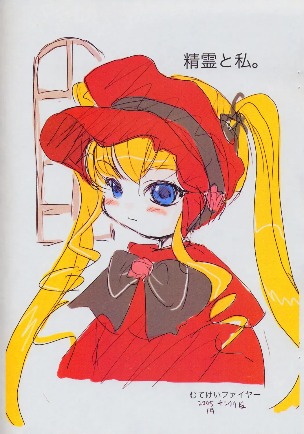 [Yuuichi] Seirei to Watashi Fhentai - Page 1