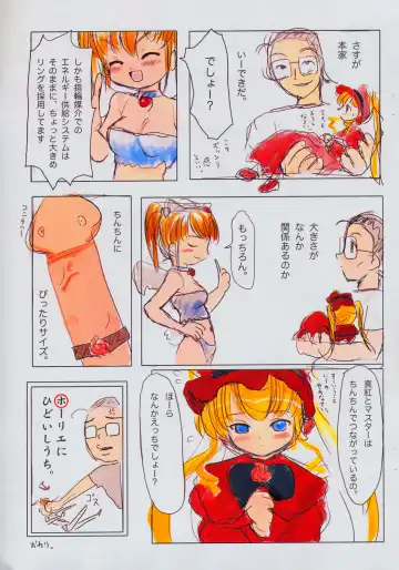 [Yuuichi] Seirei to Watashi Fhentai - Page 6