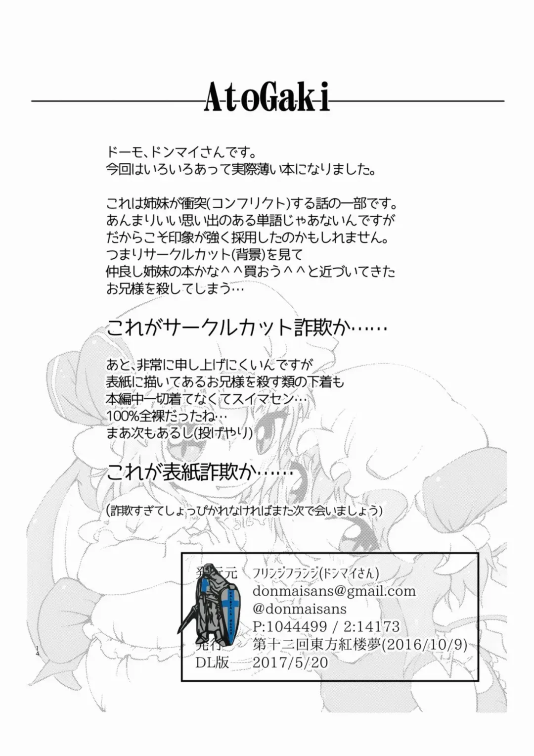 Scarlet Conflict 1 Fhentai - Page 14