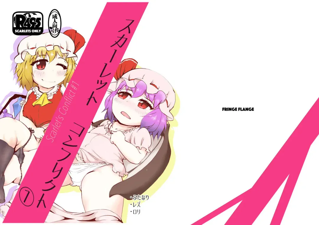 Scarlet Conflict 1 Fhentai - Page 2