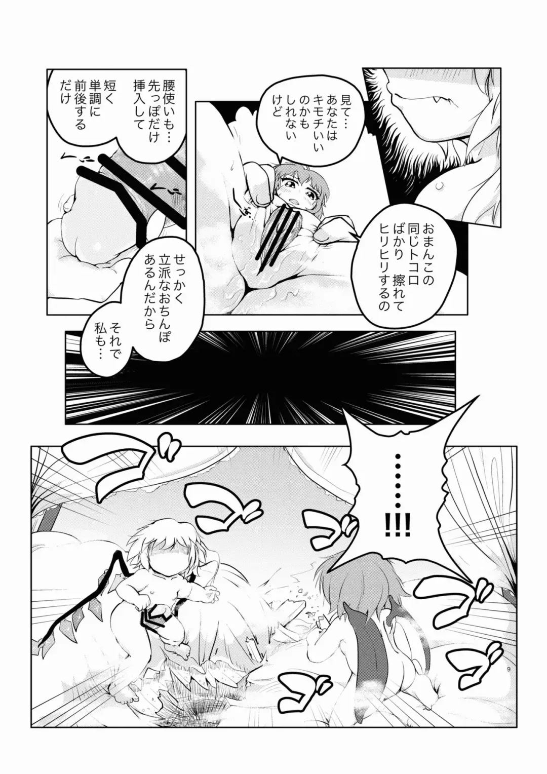 Scarlet Conflict 1 Fhentai - Page 9