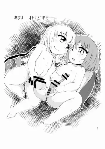 Scarlet Conflict 1 Fhentai - Page 13