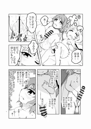 Scarlet Conflict 1 Fhentai - Page 4