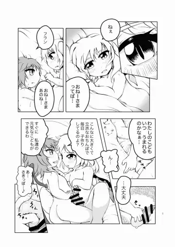 Scarlet Conflict 1 Fhentai - Page 5