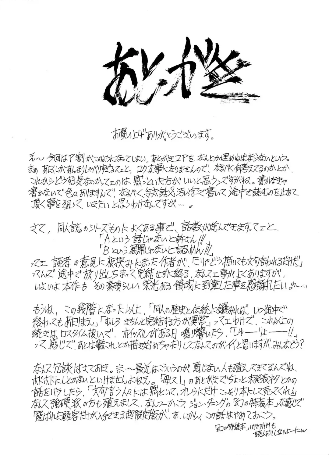 [Narita Kyousha] 9-Ji Kara 5-ji Made no Koibito Dai Nana - I-wa - Nine to Five Lover Fhentai - Page 29