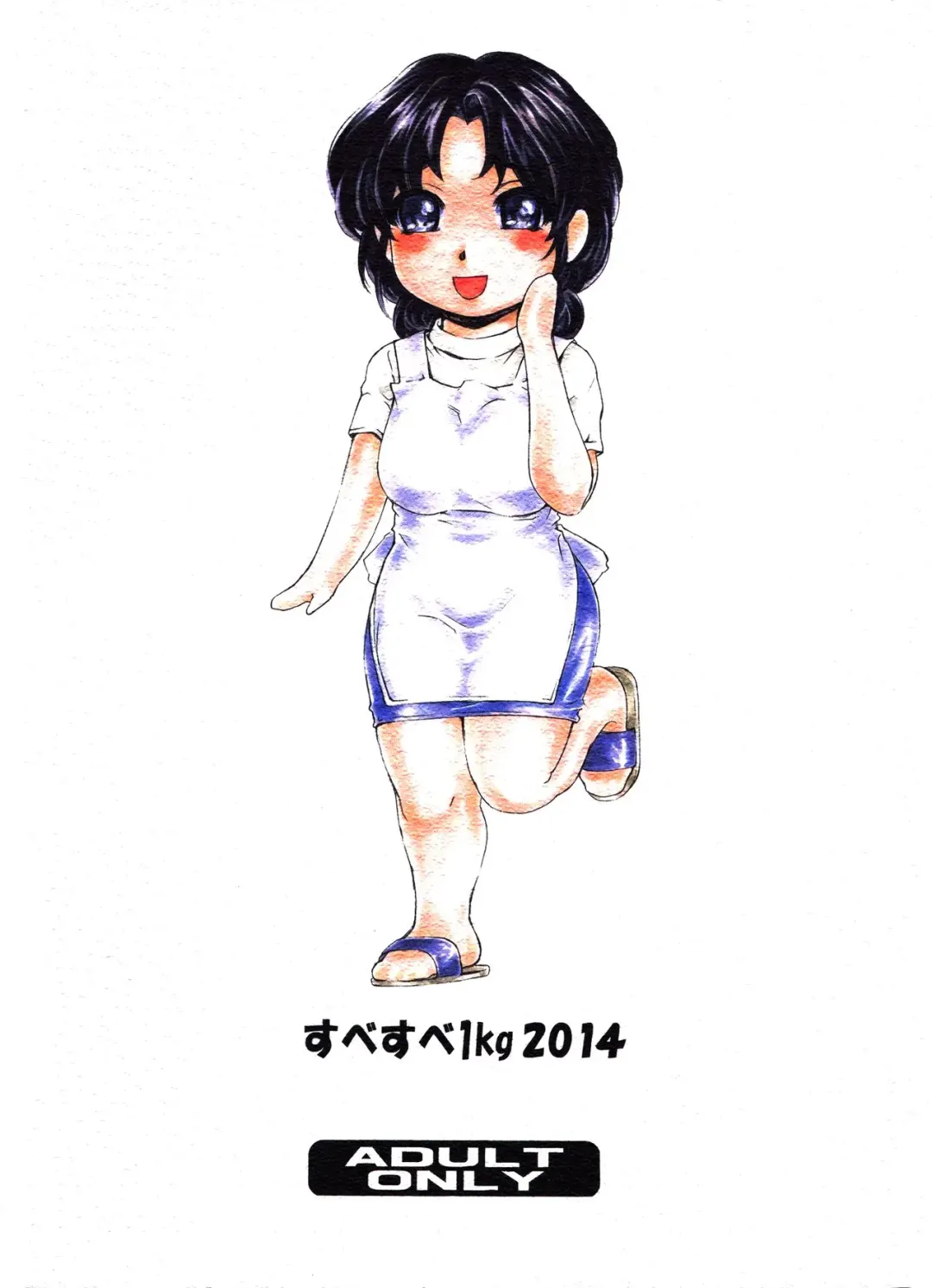 [Narita Kyousha] 9-Ji Kara 5-ji Made no Koibito Dai Nana - I-wa - Nine to Five Lover Fhentai - Page 33