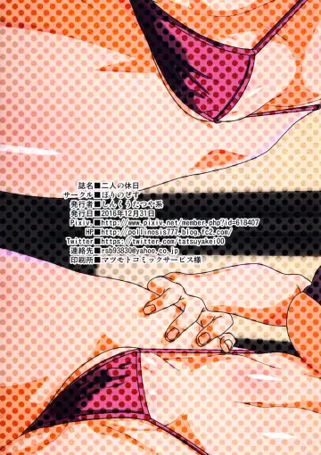 [Shinkuu Tatsuya] Futari no Kyuujitsu Fhentai - Page 30