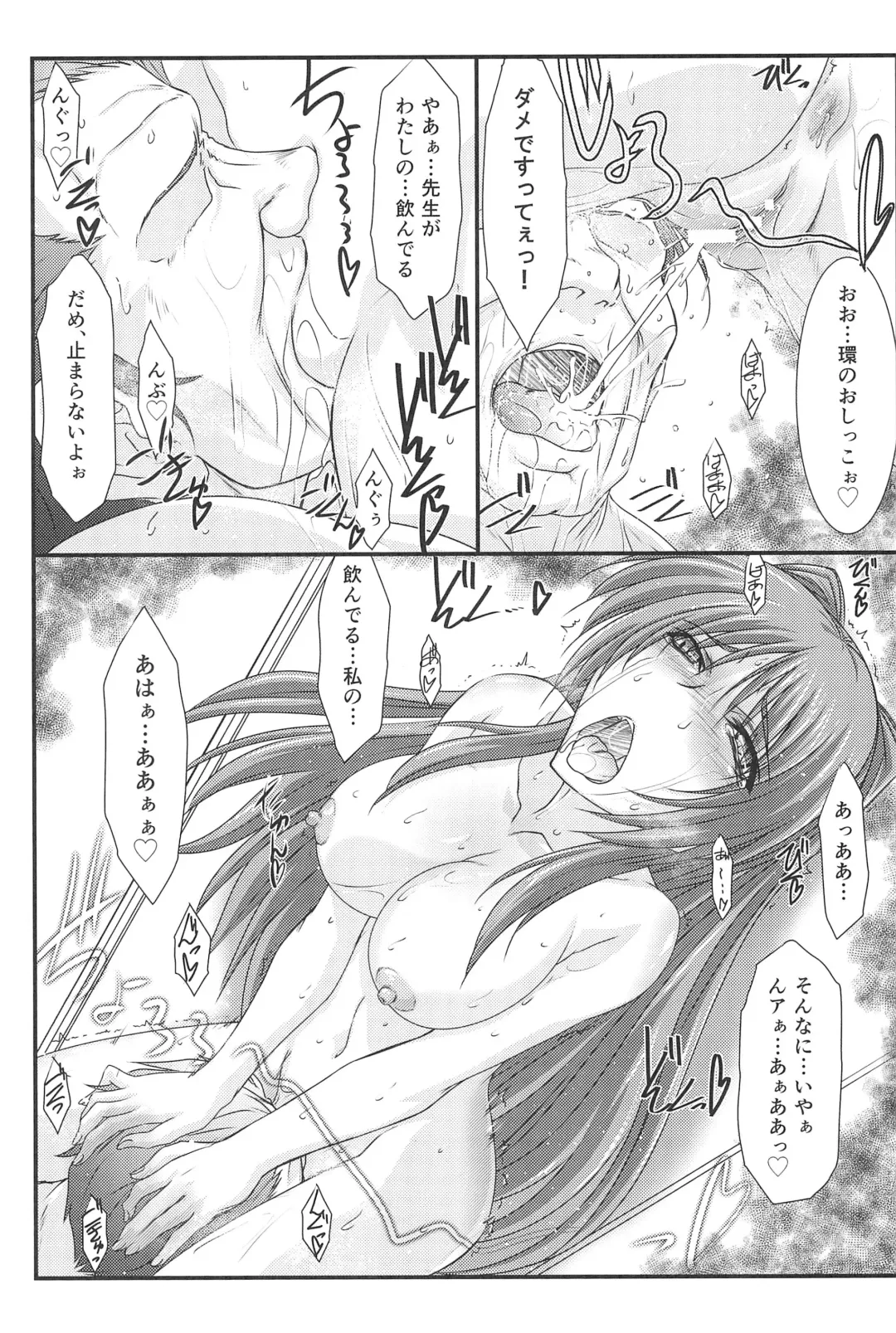 [Mutou Keiji] Astral Bout Ver.33 Fhentai - Page 17