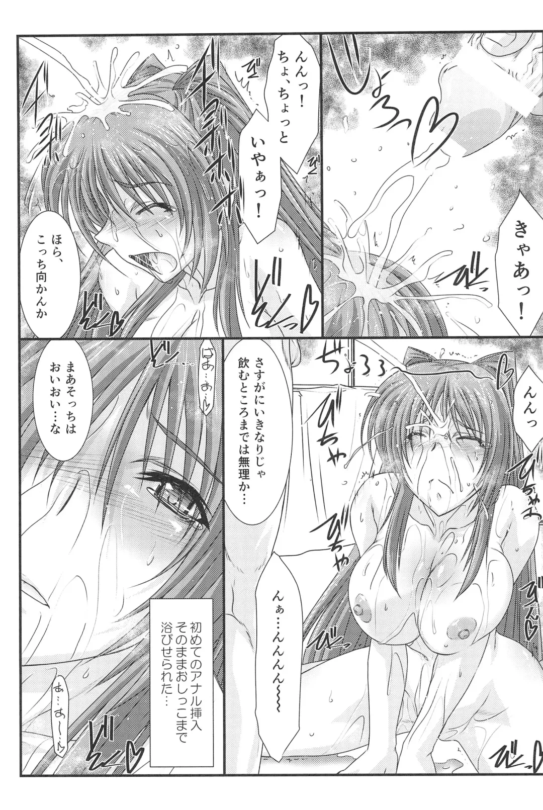 [Mutou Keiji] Astral Bout Ver.33 Fhentai - Page 23