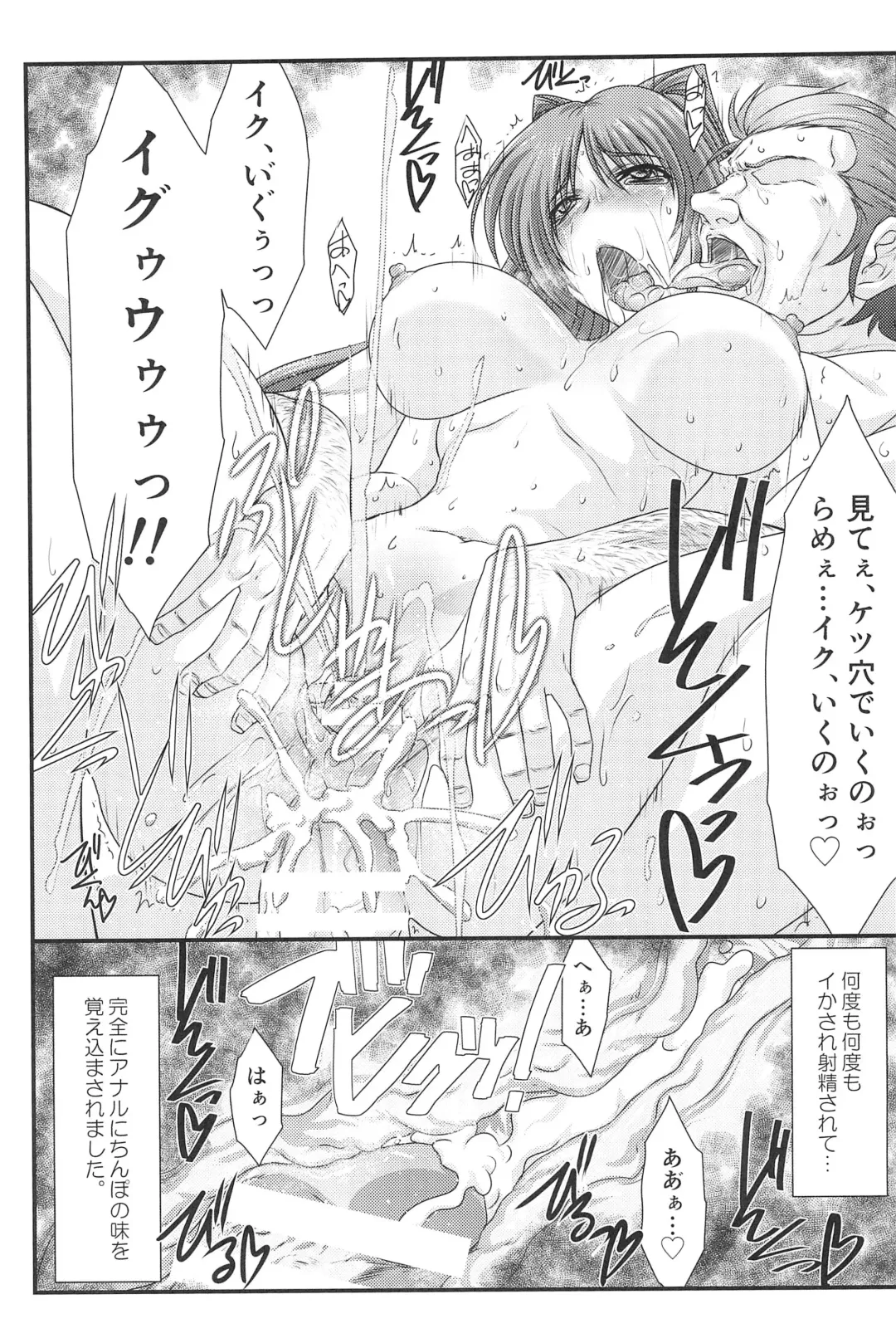 [Mutou Keiji] Astral Bout Ver.33 Fhentai - Page 27