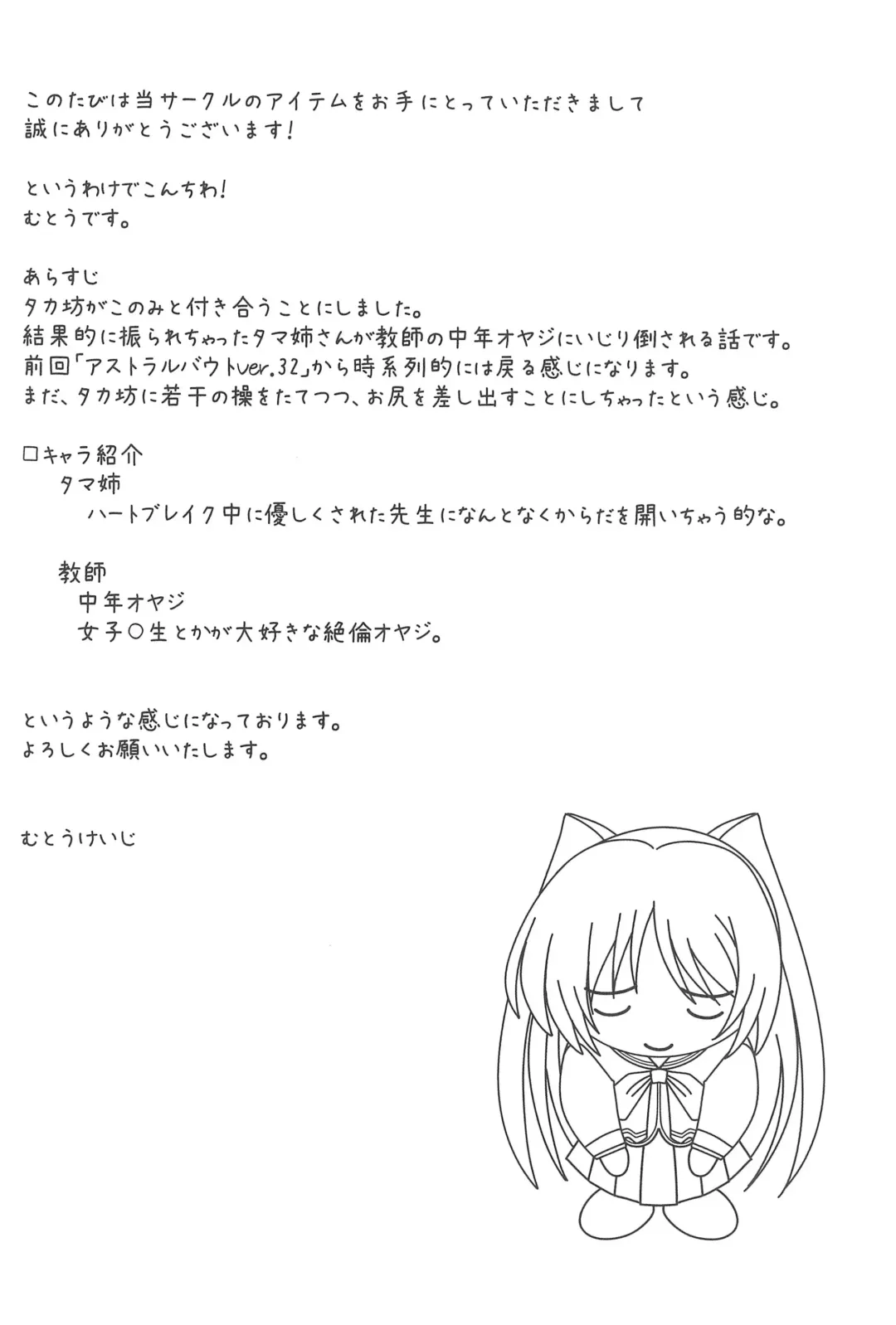 [Mutou Keiji] Astral Bout Ver.33 Fhentai - Page 4