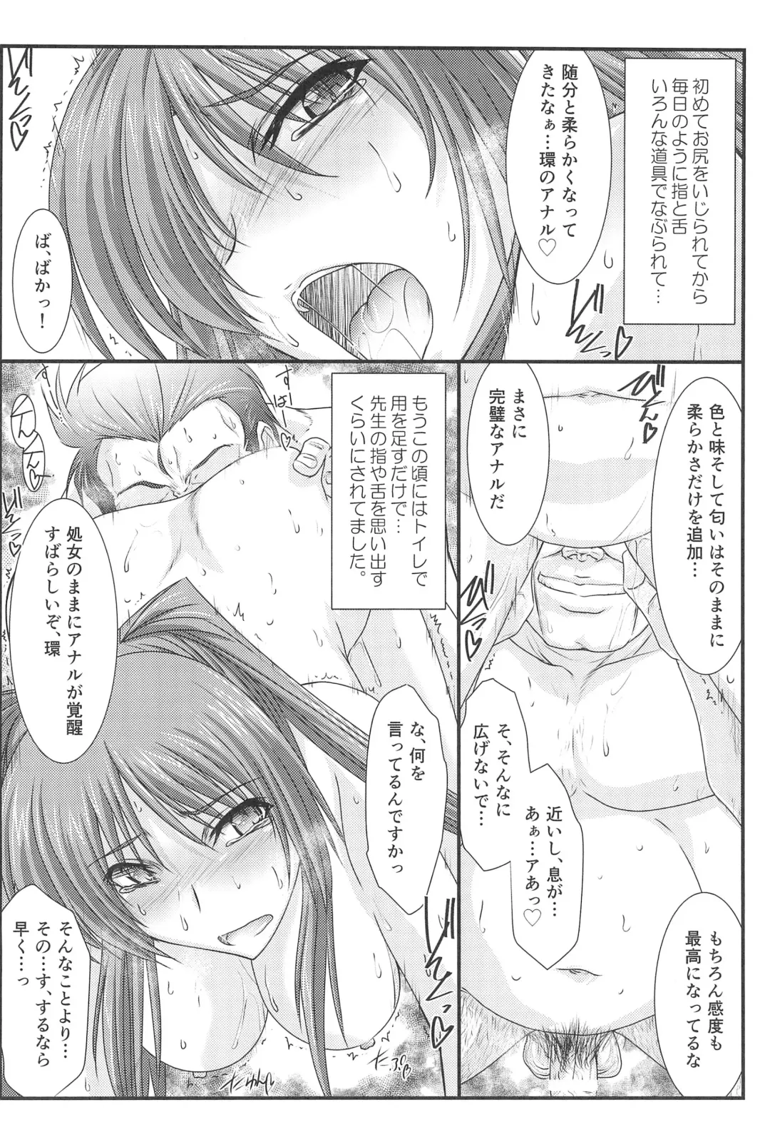 [Mutou Keiji] Astral Bout Ver.33 Fhentai - Page 8