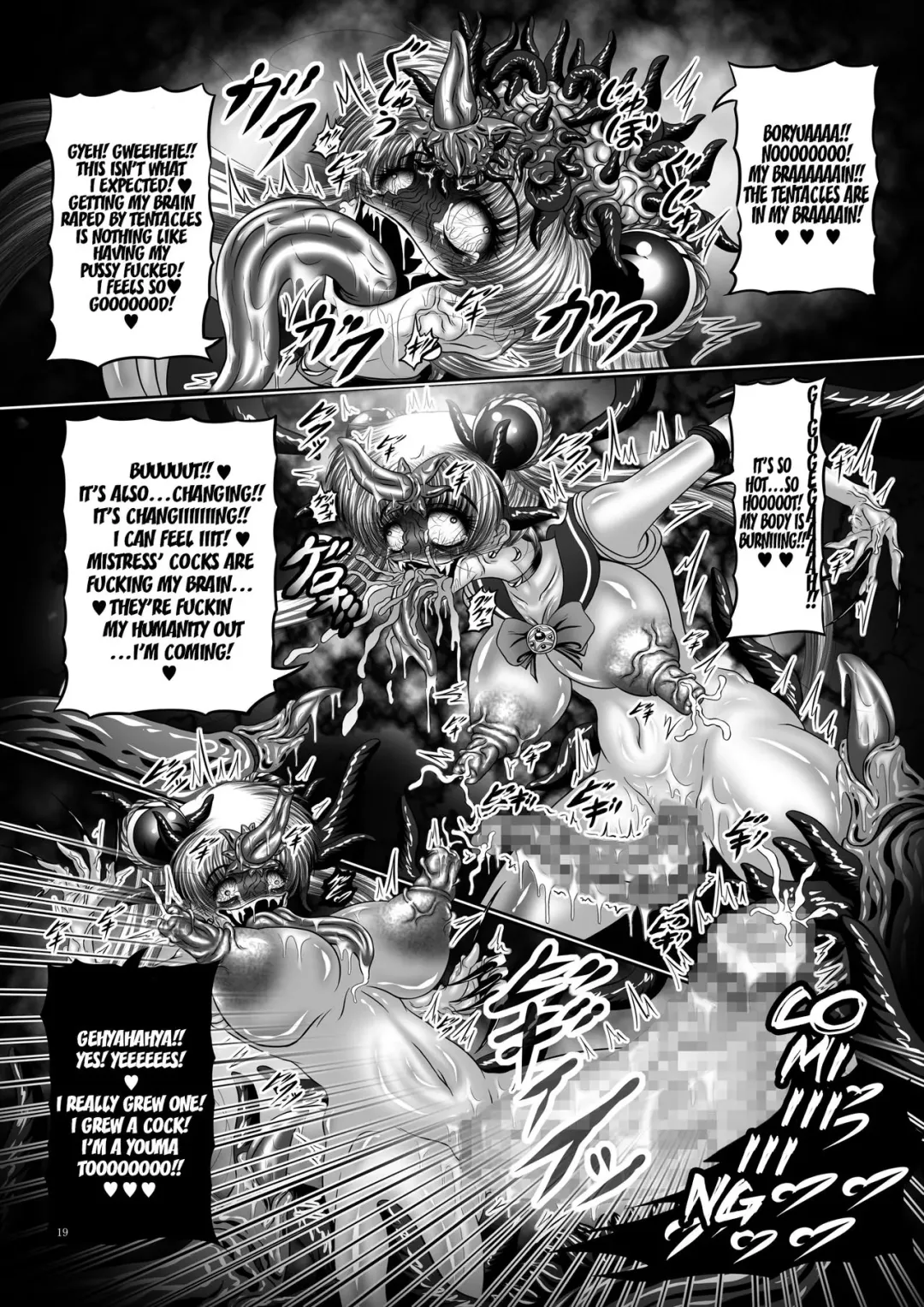 [Hozumi Touzi - Tks] Dark Planet Syndrome Yon ~ Fushoku Houkai Tsukihime ~ Fhentai - Page 19