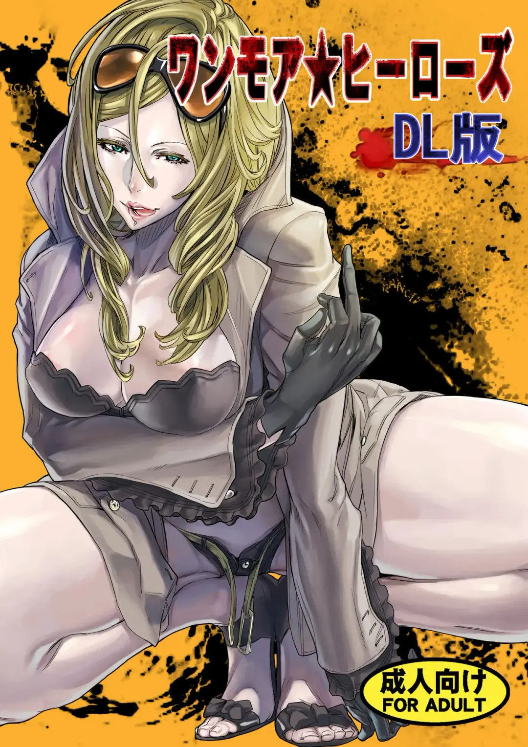 [Zunta] ONE MORE HEROES Fhentai - Page 1