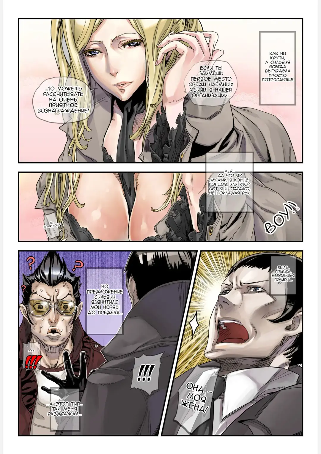 [Zunta] ONE MORE HEROES Fhentai - Page 2