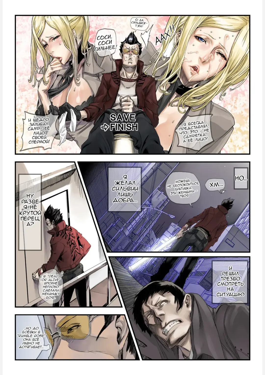 [Zunta] ONE MORE HEROES Fhentai - Page 3