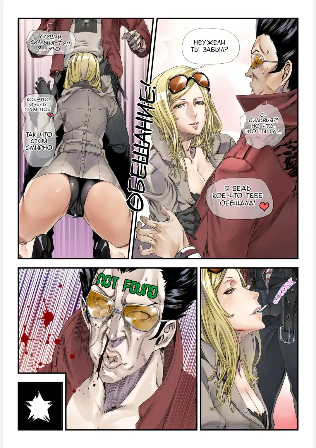 [Zunta] ONE MORE HEROES Fhentai - Page 5