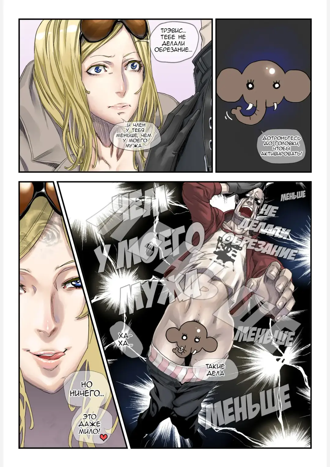 [Zunta] ONE MORE HEROES Fhentai - Page 6