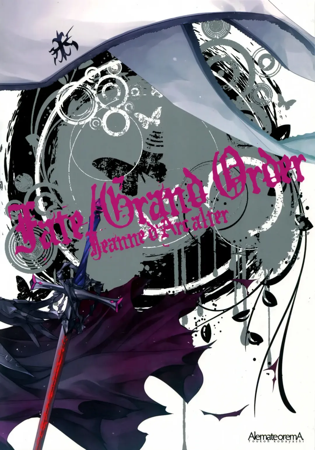 [Kobayashi Youkoh] GARIGARI 84 Fhentai - Page 3