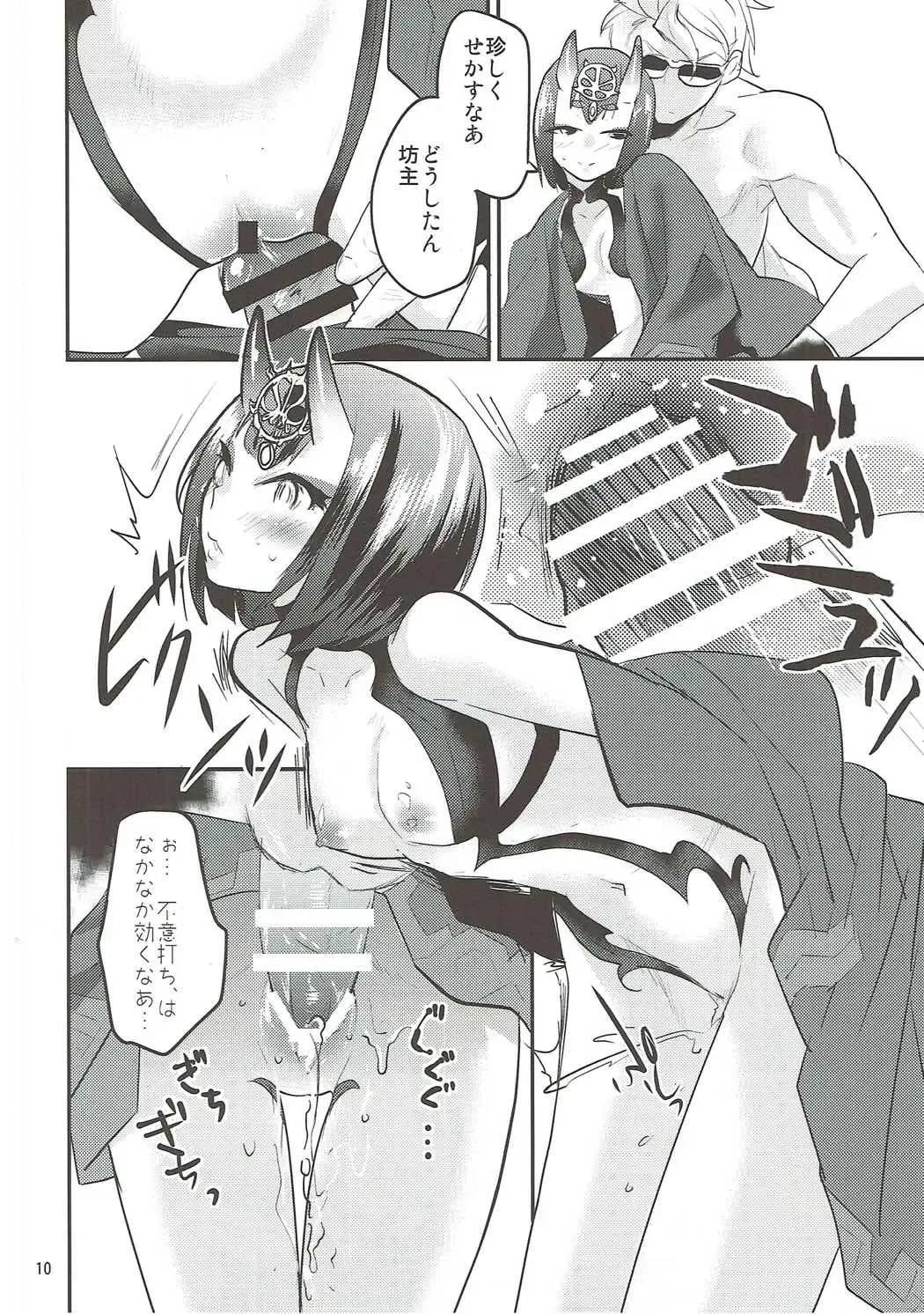 [Hekyu] Hiasobi Fhentai - Page 9