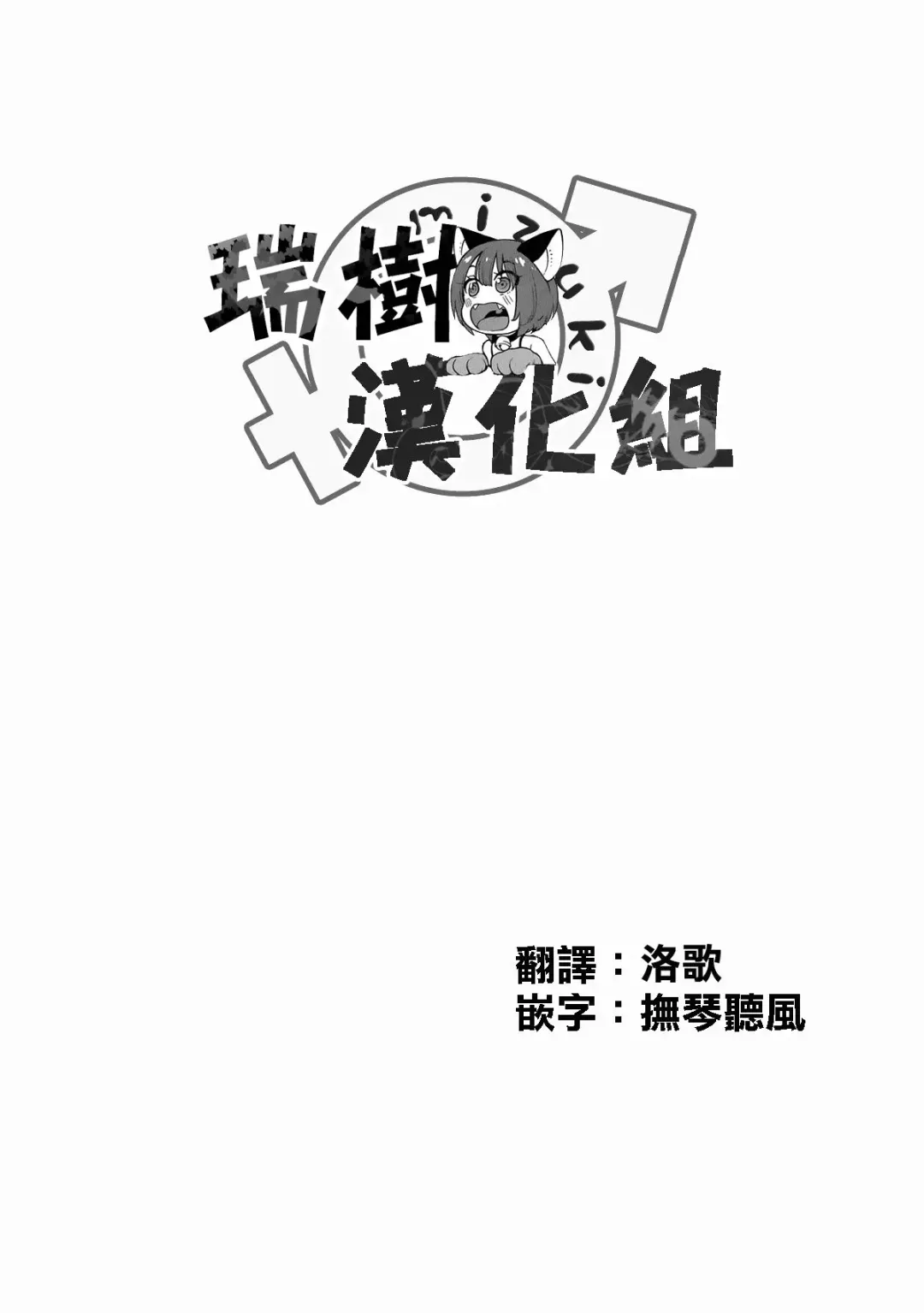 [Seihoukei] Otokonoko DOOR -Kimatsu Shiken no Benkyou ga Hakadotta no wa, Totsuzen Kabe kara Arawareta Otokonoko no Okage!- Fhentai - Page 2