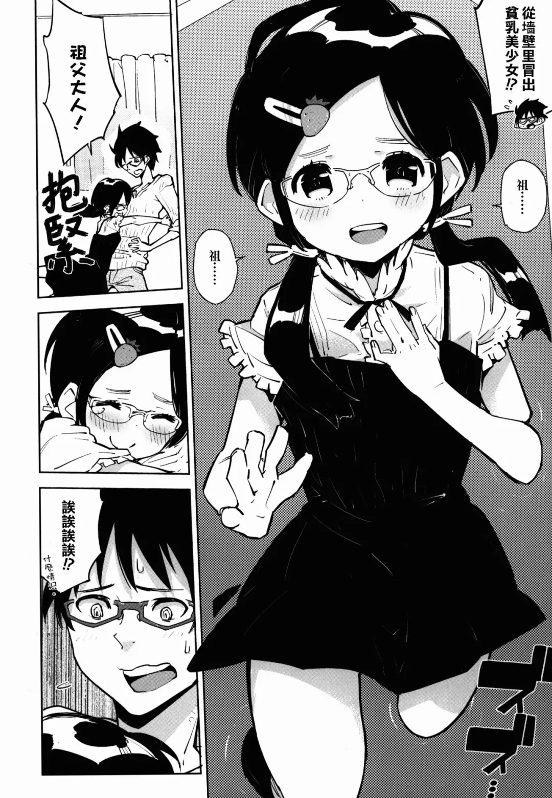 [Seihoukei] Otokonoko DOOR -Kimatsu Shiken no Benkyou ga Hakadotta no wa, Totsuzen Kabe kara Arawareta Otokonoko no Okage!- Fhentai - Page 6