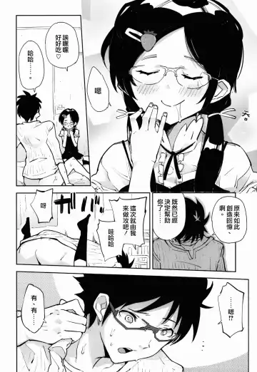 [Seihoukei] Otokonoko DOOR -Kimatsu Shiken no Benkyou ga Hakadotta no wa, Totsuzen Kabe kara Arawareta Otokonoko no Okage!- Fhentai - Page 12