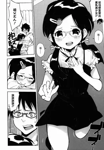 [Seihoukei] Otokonoko DOOR -Kimatsu Shiken no Benkyou ga Hakadotta no wa, Totsuzen Kabe kara Arawareta Otokonoko no Okage!- Fhentai - Page 6