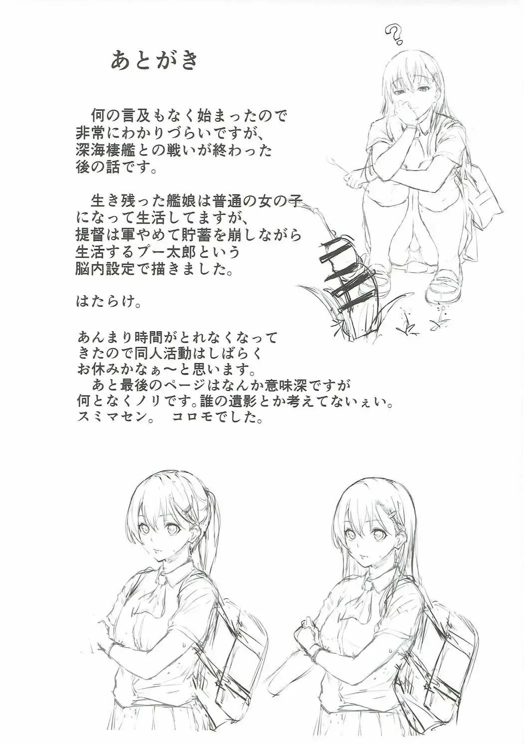 [Koromo] Saredo Suzuya wa sabitsukite Fhentai - Page 20