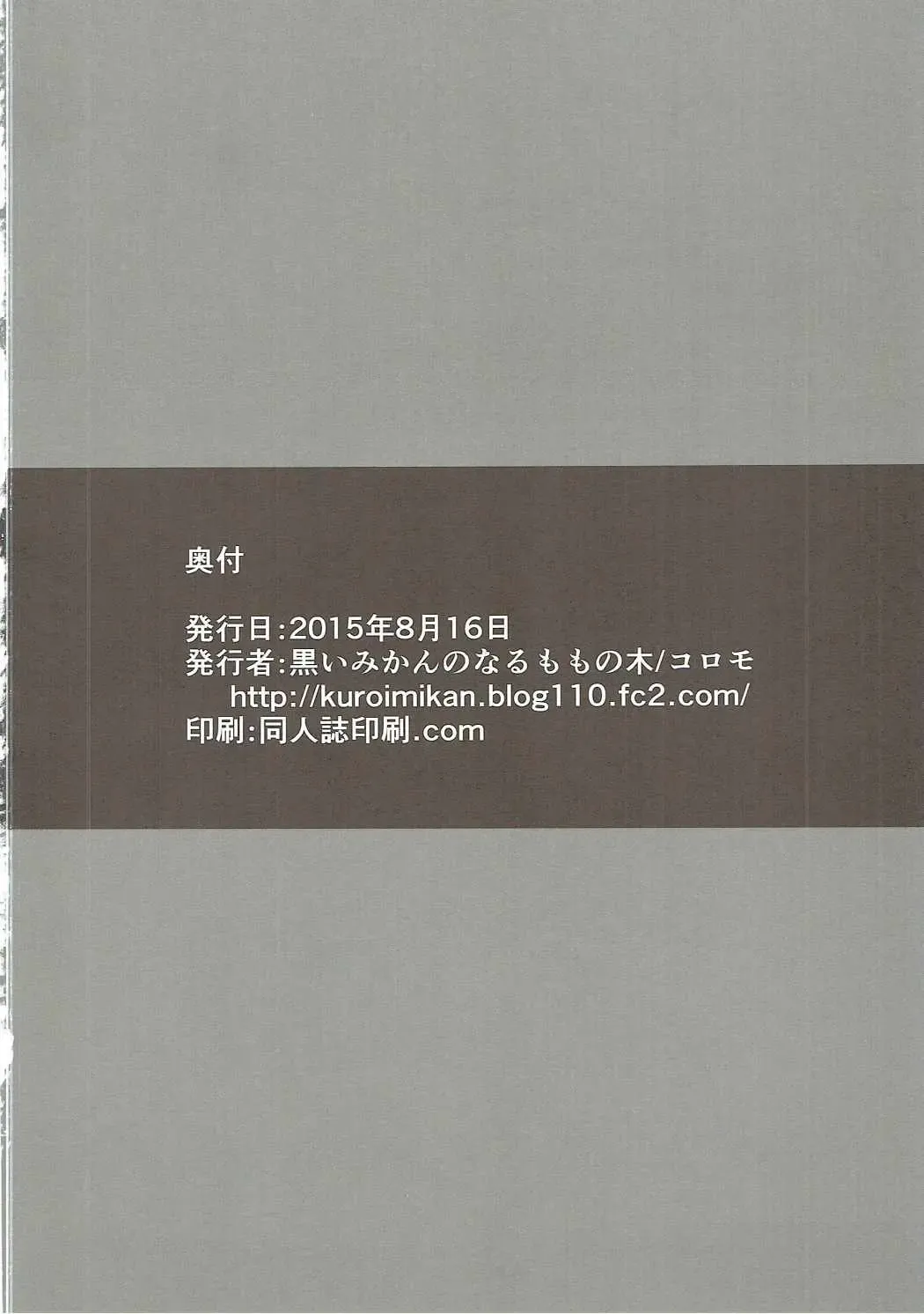 [Koromo] Saredo Suzuya wa sabitsukite Fhentai - Page 21