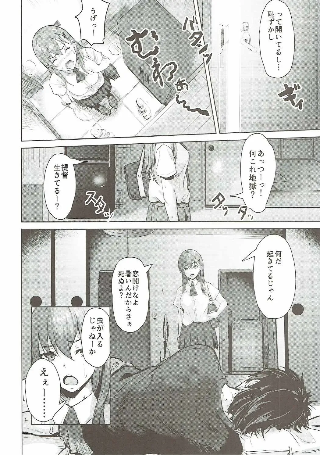 [Koromo] Saredo Suzuya wa sabitsukite Fhentai - Page 5