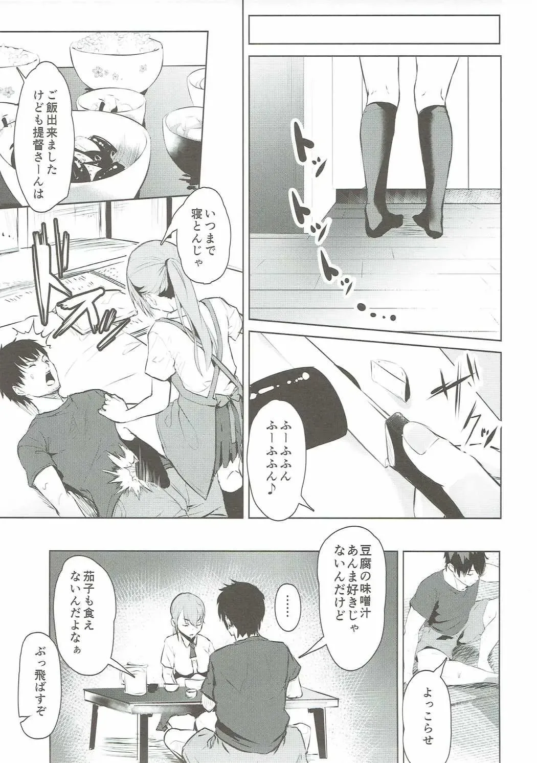 [Koromo] Saredo Suzuya wa sabitsukite Fhentai - Page 6