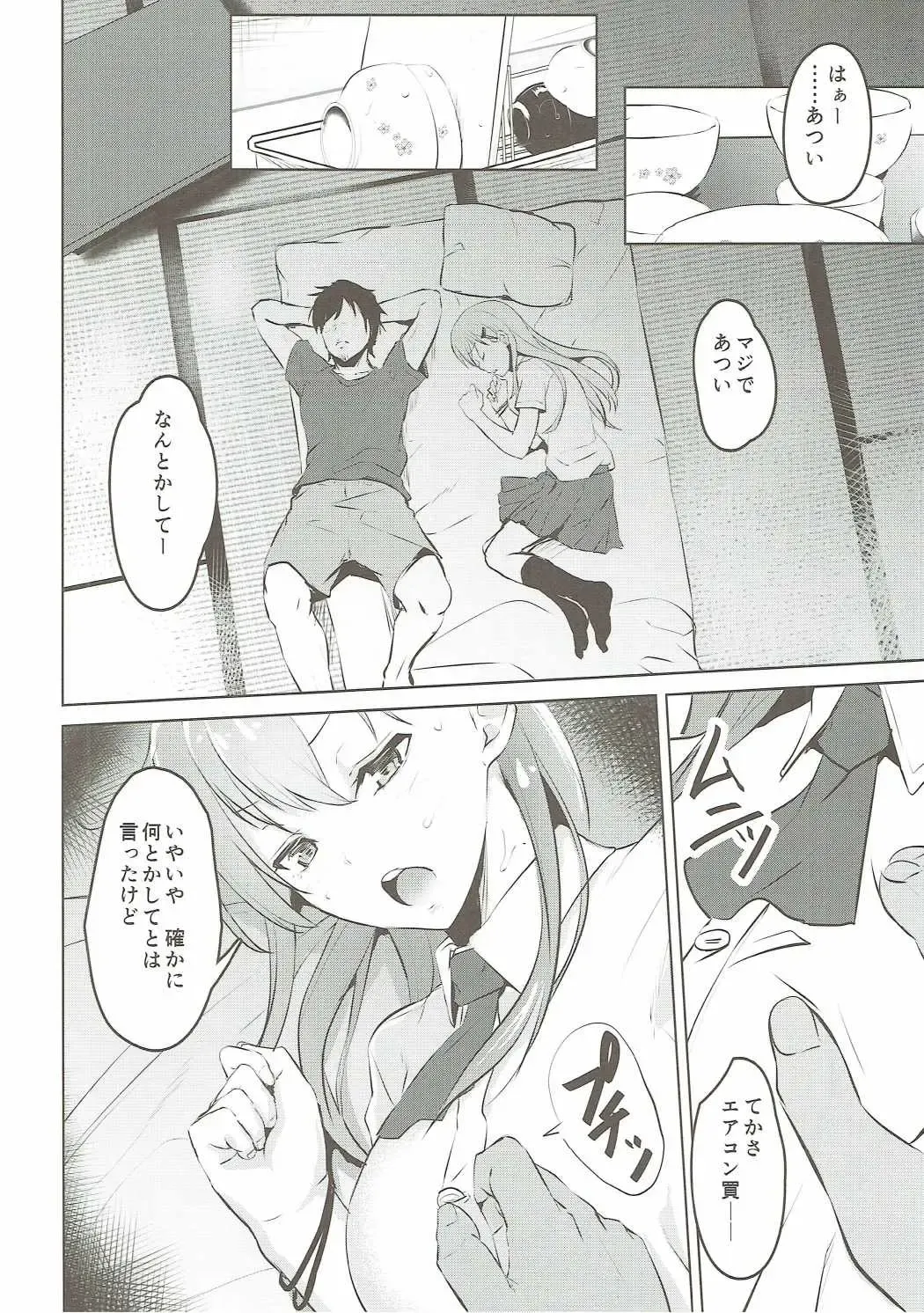 [Koromo] Saredo Suzuya wa sabitsukite Fhentai - Page 7