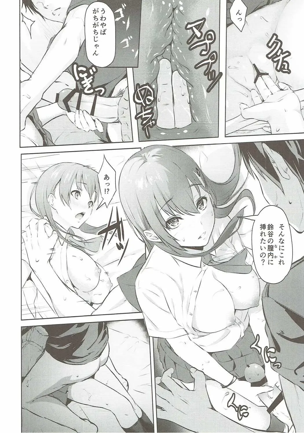 [Koromo] Saredo Suzuya wa sabitsukite Fhentai - Page 9