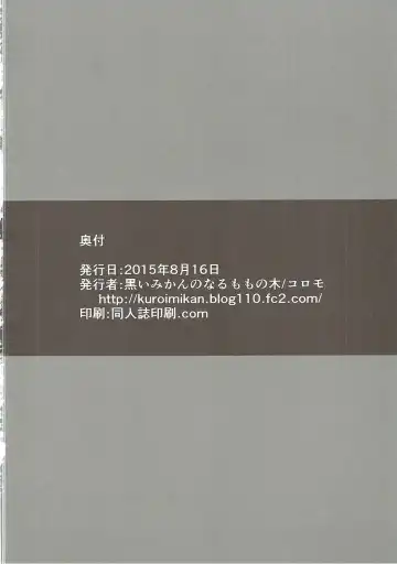 [Koromo] Saredo Suzuya wa sabitsukite Fhentai - Page 21