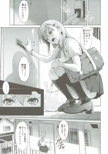 [Koromo] Saredo Suzuya wa sabitsukite Fhentai - Page 4